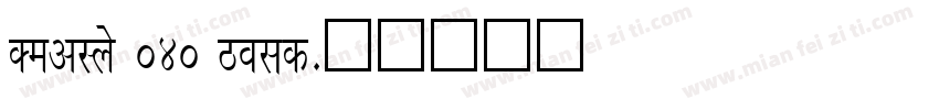 DevLys 040 Bold字体转换